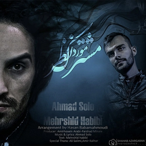 آهنگ جدید احمد سلو و مهرشید حبیبی به نام مشترک مورد نظر
